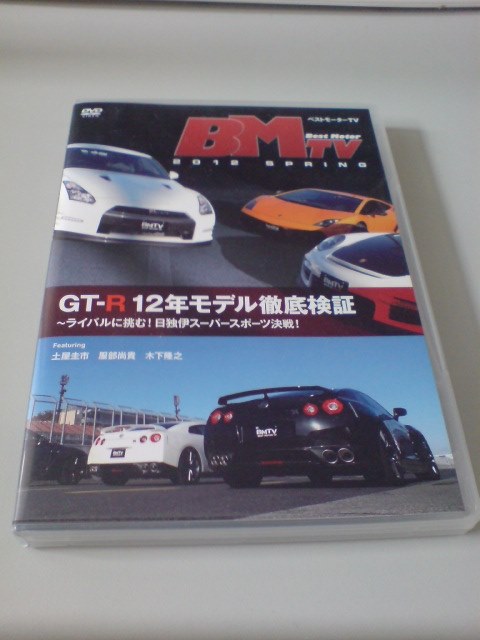 ベストモータリングより一般向け でも価格が 趣味 ベストモーターtv 12 Spring Gt R12年モデル徹底検証 Bndb 0038 Dvd Shomajin55さんのレビュー評価 評判 価格 Com