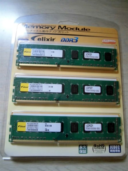 CFD T3U1333Q-2G (DDR3 PC3-10600 2GB 3枚組) 価格比較 - 価格.com