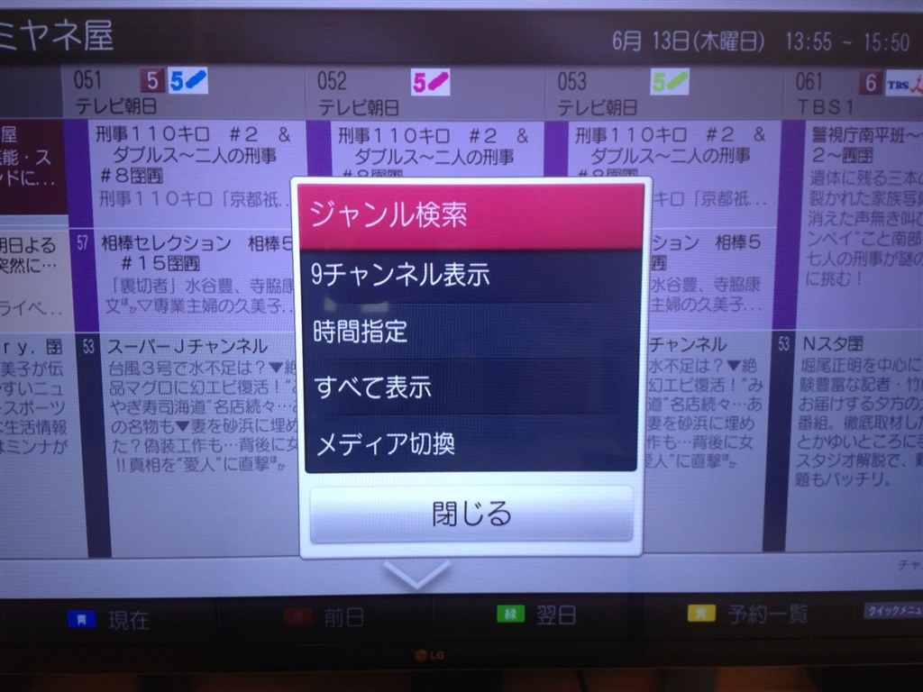 後悔する前に。』 LGエレクトロニクス Smart CINEMA 3D TV 55LM7600