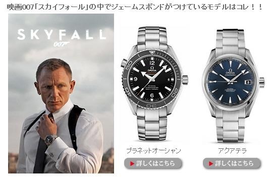 オメガ シーマスター プラネットオーシャン・ビッグサイズ