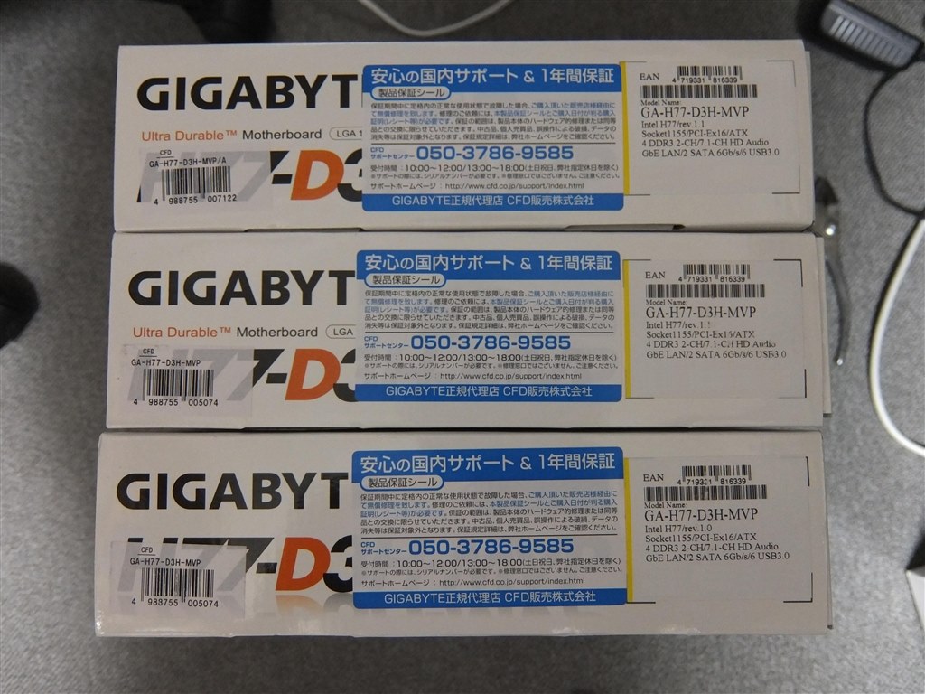 拡張バランスがいいマザーです Gigabyte Ga H77 D3h Mvp A Rev 1 0 法蓮僧さんのレビュー評価 評判 価格 Com