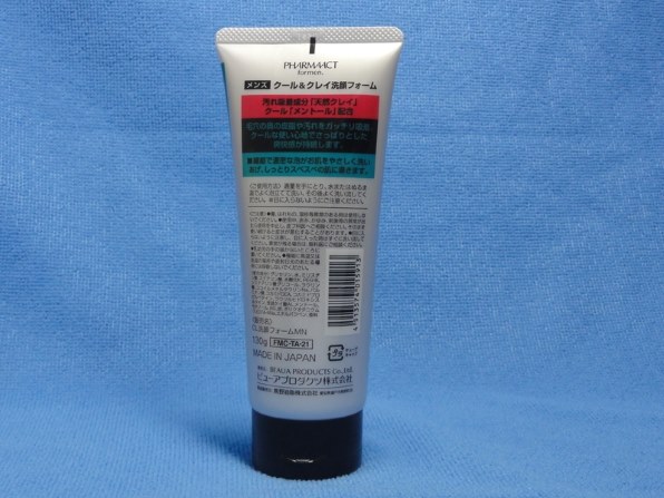熊野油脂 ファーマアクト メンズ クール クレイ洗顔フォーム 130g投稿画像 動画 価格 Com