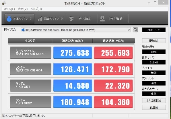 サムスン MZ-7PC128B/IT投稿画像・動画 - 価格.com