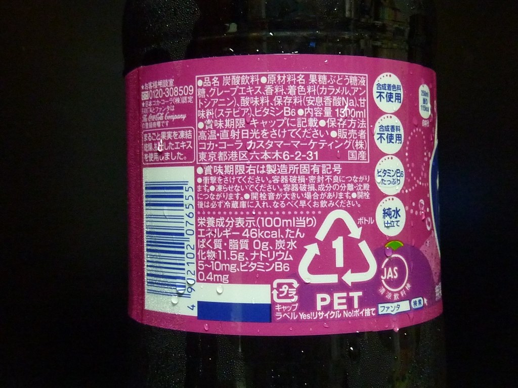 酒屋在庫品 ファンタ グレープ オレンジ スーパー300ボトル/14本セット