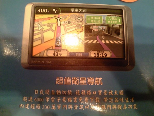 ガーミン★4.3インチ薄型カーナビ★nuvi2465★美品 : Garmin ｎｕｖｉ2465 90263 : 車＆バイク