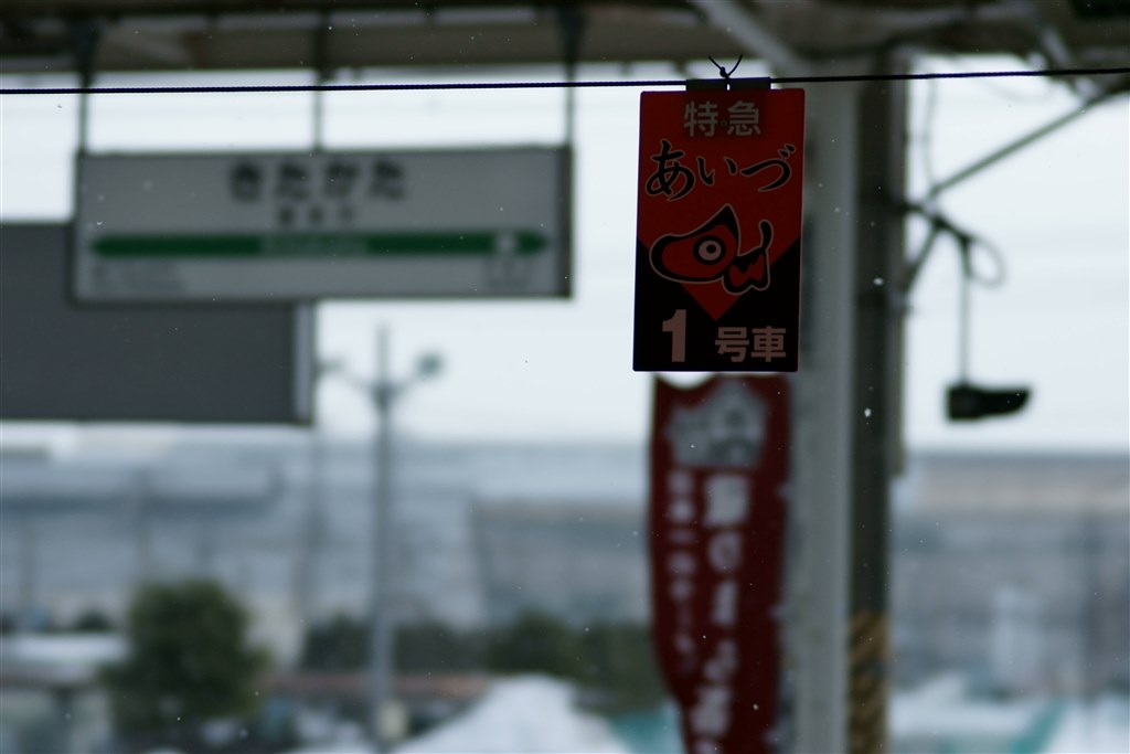 STFで鉄道撮影！（意味不明）』 SONY 135mm F2.8 [T4.5] STF