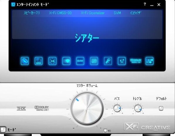 クリエイティブ サウンドブラスター・CREATIVE Sound Blaster X