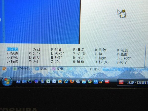 ジャストシステム 一太郎2010 [25周年記念パック] バージョンアップ版