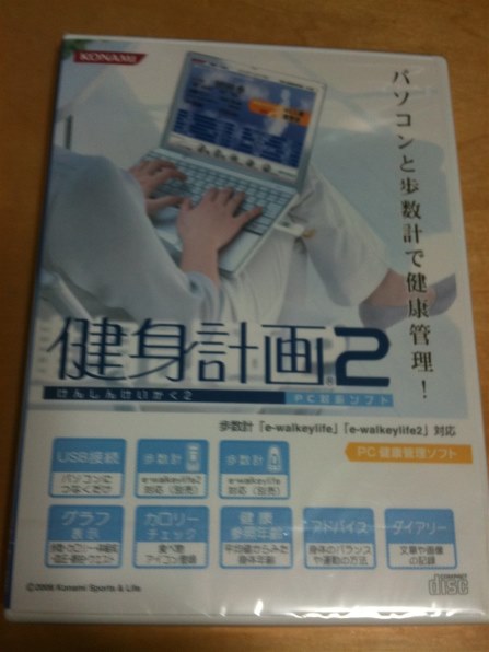 コナミ e-walkeylife2 HAF17 価格比較 - 価格.com