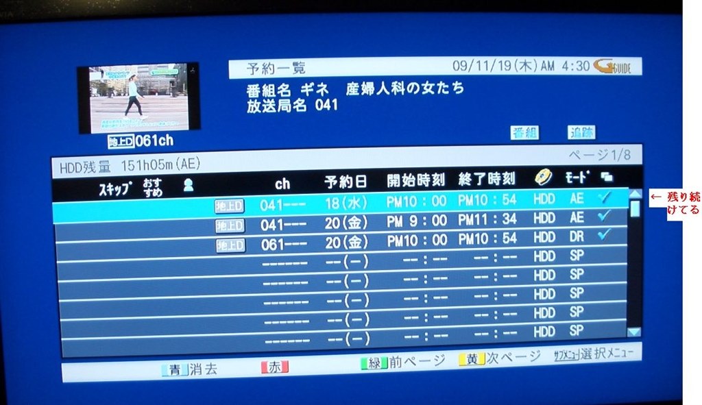 買ってはイケナイ！ 録画できない番組多し。ソフトはバグだらけ』 三菱
