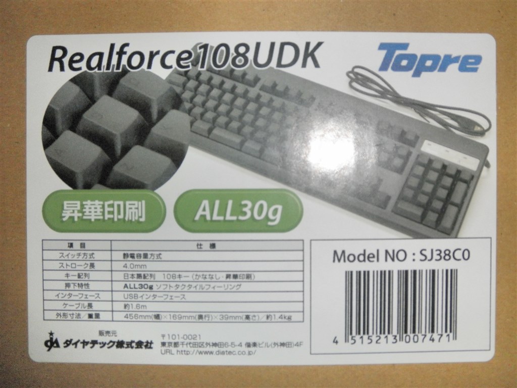 ご褒美』 東プレ Realforce108UDK SJ38C0 こっけんさんのレビュー評価・評判 - 価格.com