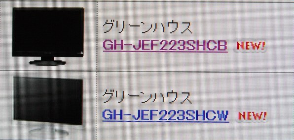 ｐｓ３に接続したのですが音は出るけど映像が出ない グリーンハウス Gh Jef223shcb 22インチ のクチコミ掲示板 価格 Com