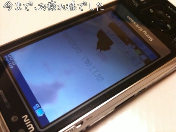 SONY Cyber-shotケータイ W61S 価格比較 - 価格.com SONY Cyber-shotケータイ W61S 価格比較 - 価格.com