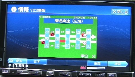 ナビがおかしい!!』 アルパイン VIE-X08S のクチコミ掲示板