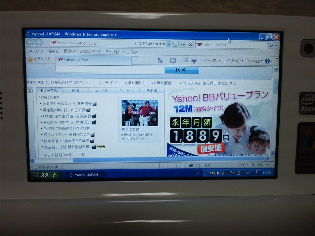 とにかく小さいけど立派なPCなのね』 工人舎 PM1WX16SA とんとん