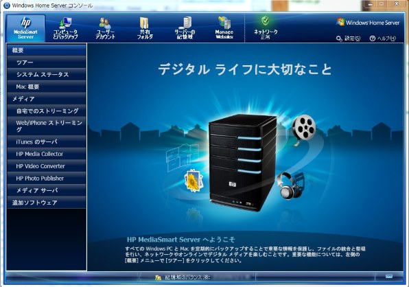 HP MediaSmart Server EX490 レビュー評価・評判 - 価格.com