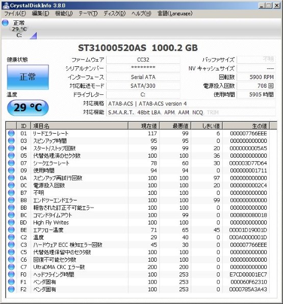 SEAGATE ST31000520AS (1TB SATA300 5900)投稿画像・動画 - 価格.com