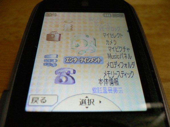 展示用モック☆【SO506iC】(バラ売可) ☆ドコモ ☆ ガラケー 模型