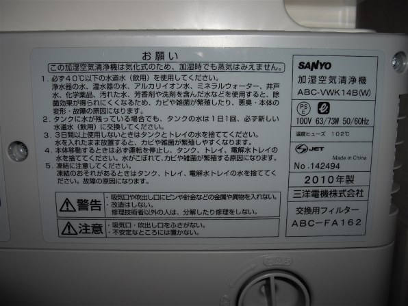 三洋電機 ABC-VWK14B 価格比較 - 価格.com