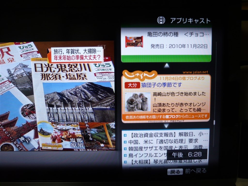 いい買い物しました。』 SONY BRAVIA KDL-40EX500 [40インチ
