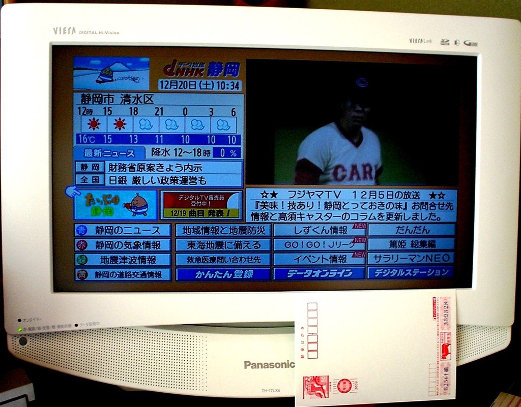 テレビ Panasonic TH-17LX8 概要 地上デジタルハイビジョン液晶テレビ TH-17LX8 | テレビ
