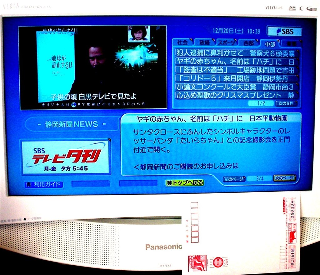 パナソニック VIERA TH-17LX8 [17インチ] sztoyosさんのレビュー