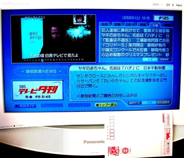 パナソニック VIERA TH-17LX8 [17インチ]投稿画像・動画 - 価格.com