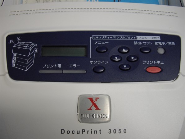 富士フイルムビジネスイノベーション DocuPrint 3050投稿画像・動画 - 価格.com