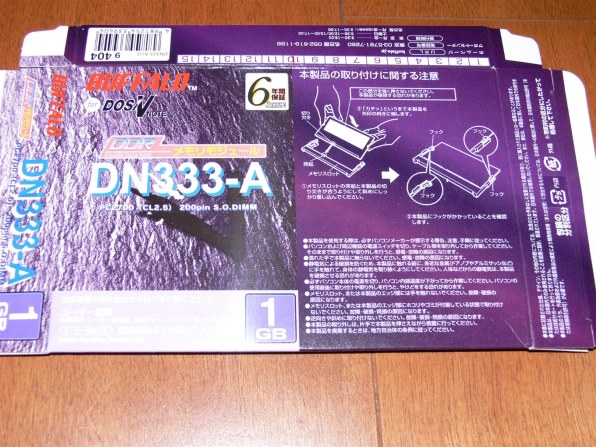 バッファロー DN333-A1G (SODIMM DDR PC2700 1GB) 価格比較 - 価格.com