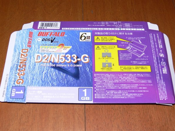 バッファロー D2/N533-G1G (SODIMM DDR2 PC2 4200 1GB) 価格比較
