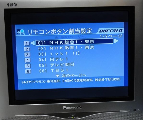 バッファロー DTV-H300投稿画像・動画 - 価格.com