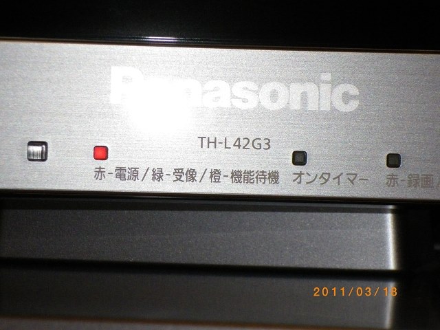 42型LEDバックライト採用でとても省エネ！』 パナソニック VIERA TH-L42G3 [42インチ]  A+Certified2009さんのレビュー評価・評判 - 価格.com