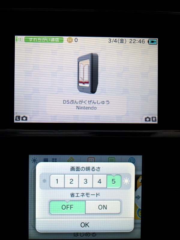 結局はソフト次第だけどやっぱり微妙 任天堂 ニンテンドー3ds コスモブラック ウララ3さんのレビュー評価 評判 価格 Com