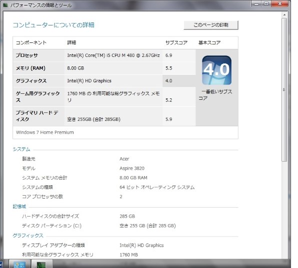 Acer Aspire TimelineX AS3820T AS3820T-F52C投稿画像・動画 - 価格.com