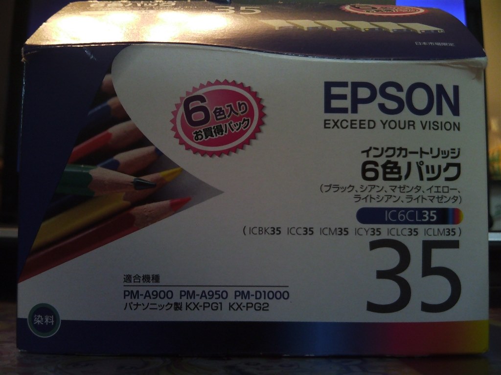 PM-A900で利用』 EPSON IC6CL35 (6色パック) schizoidmanさんのレビュー評価・評判