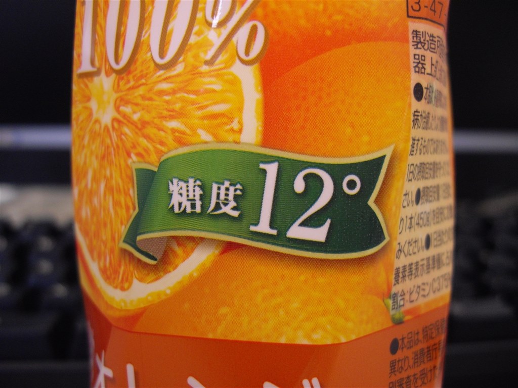 フルーツオレ さすが伊藤園！！』 伊藤園 ビタミンフルーツ 熟オレンジ 350g