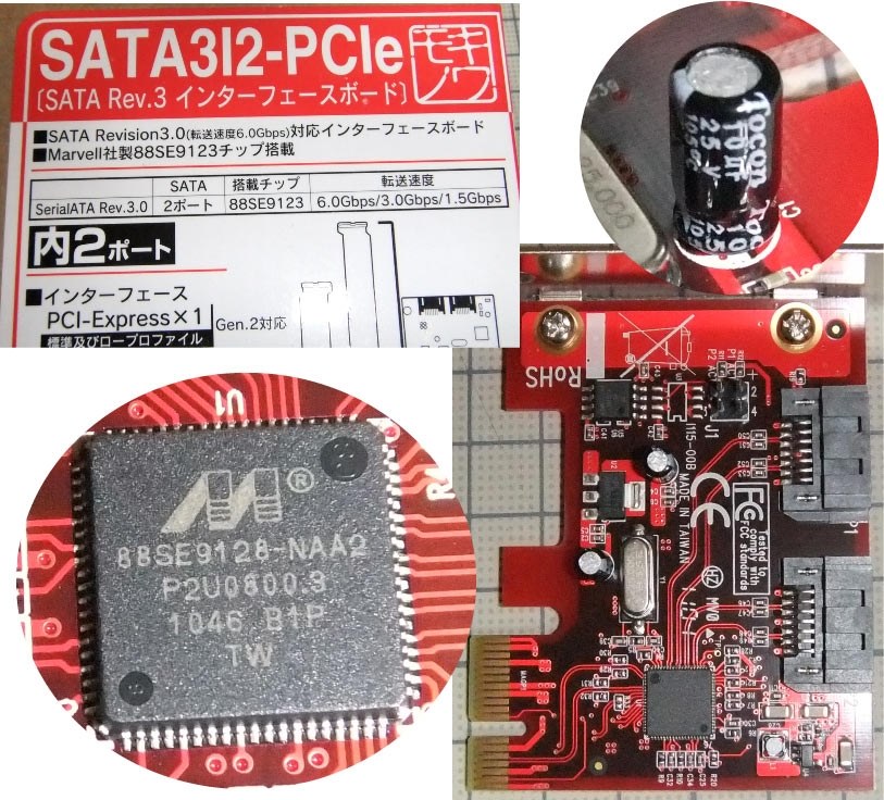SE9128への仕様変更でSeqRead約400MB/s 』 玄人志向 SATA3I2-PCIe 