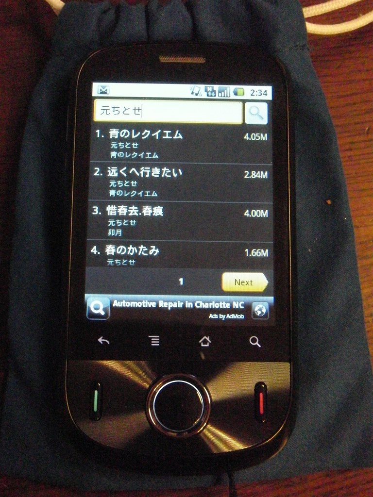 割り切りの美学』 HUAWEI Pocket WiFi S S31HW イー・モバイル GENDEL ...