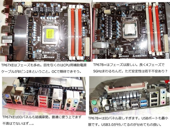 BIOSTAR TP67XE 価格比較 - 価格.com