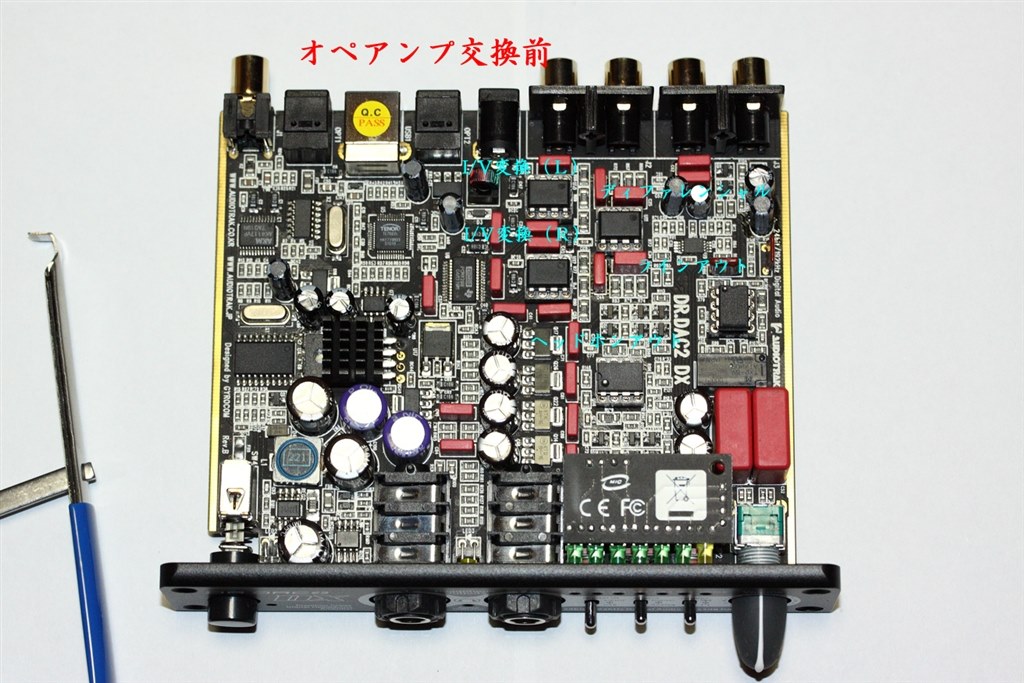 楽しいヘッドホンアンプです』 AUDIOTRAK DR.DAC2 DX kenjisakuさんの