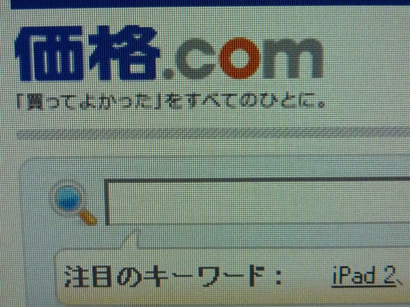 三菱電機 Diamondcrysta WIDE RDT232WX(BK) [23インチ]投稿画像