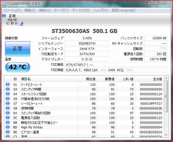 SEAGATE ST3500630AS (500G SATA300 7200) 価格比較 - 価格.com