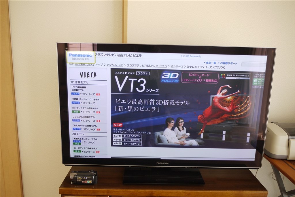 高画質・良いデザイン・高機能なテレビ』 パナソニック 3D VIERA TH-P50VT3 [50インチ] 国道559号線さんのレビュー評価・評判 -  価格.com