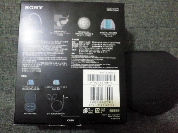 SONY MDR-EX600投稿画像・動画 - 価格.com