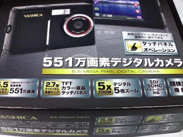 紫色の空が写る！？YASHICA EZ F531レビューまとめ