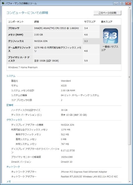Shuttle XS35GT 価格比較 - 価格.com