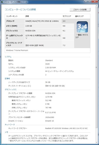 Shuttle XS35GT 価格比較 - 価格.com
