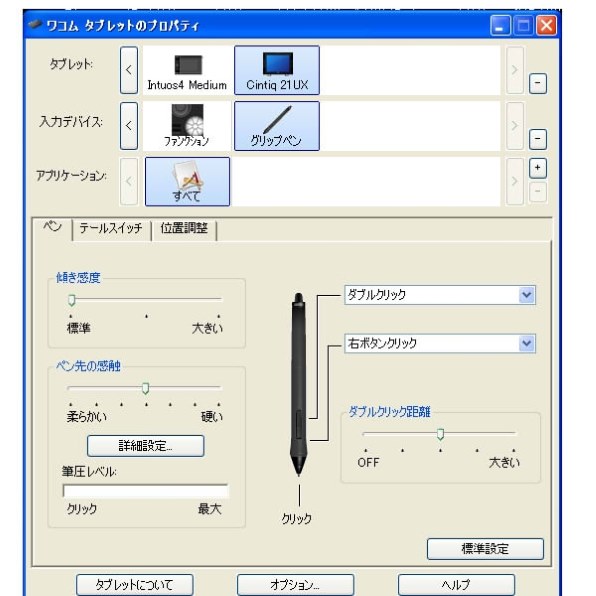ワコム Cintiq 21UX DTK-2100/K0 価格比較 - 価格.com