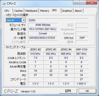 Corsair CMX8GX3M2A1333C9 [DDR3 PC3-10600 4GB 2枚組]投稿画像・動画
