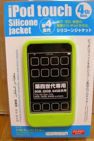Apple iPod touch MD057J/A [8GB ホワイト]投稿画像・動画 (レビュー